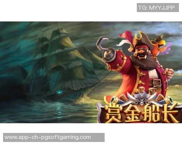 pg赏金船长有技巧吗-PG赏金船长攻略，掌握技巧，赢取丰厚奖励-pg赏金船长有技巧吗