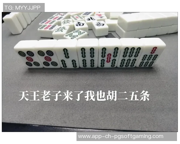 麻将胡了2官方网址-探索麻将胡了2游戏世界，官方网址指引-麻将胡了2官方网址